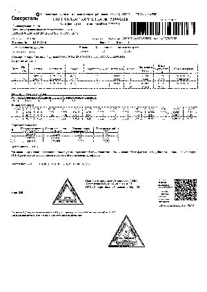 Сертификат на арматуру