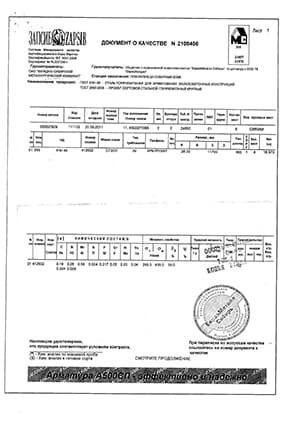 Сертификат на круг