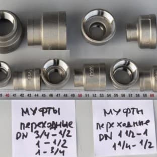 Муфта переходная нержавеющая AISI 304 25 мм в Санкт-Петербурге